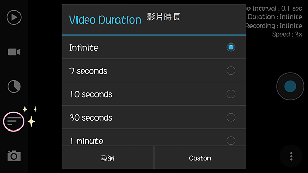 Framelapse 縮時攝影