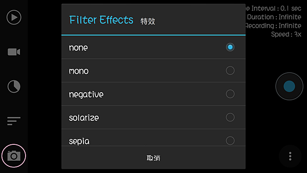 Framelapse 縮時攝影