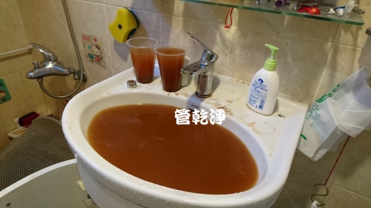 清洗水管 水龍頭流出咖啡？ 桃園 觀音 新華路 清洗水管 (