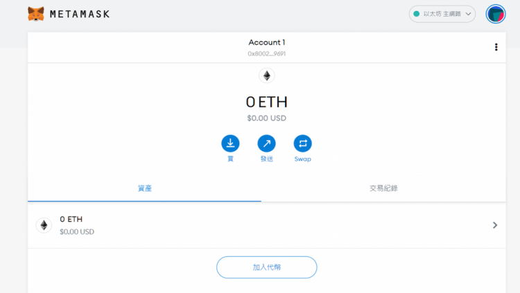 Metamask,錢包教學,新增代幣