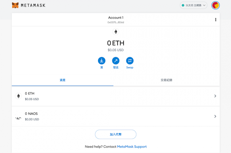 Metamask,錢包教學,新增代幣