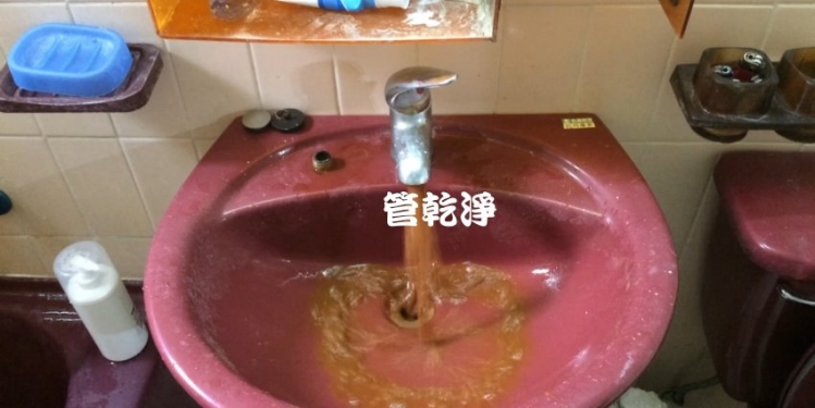 洗水管, 水管清洗, 管乾淨