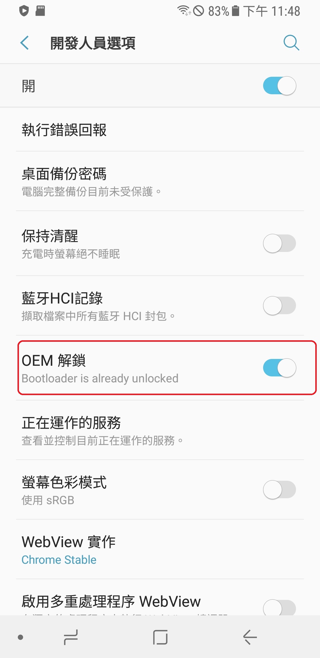 sumsang SM-A530F OEM unlock OEM解鎖