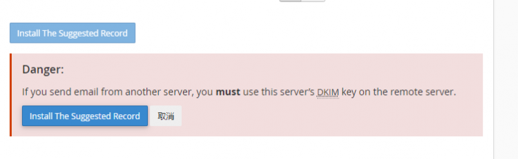 CPanel  電子郵件 身份驗證工具 SPF   DKIM  