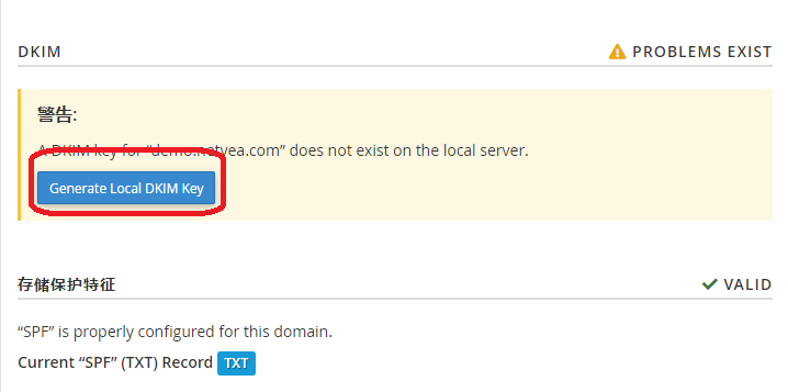 CPanel  電子郵件 身份驗證工具 SPF   DKIM  