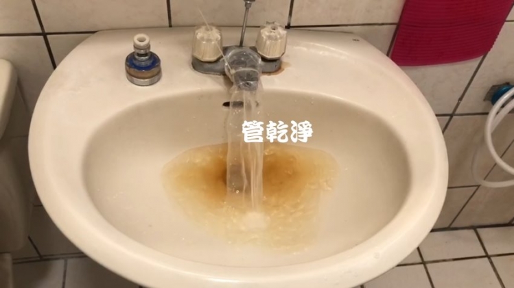 龍頭一撥就有咖啡？ 台中 西屯 河南路 水管清洗 (管乾淨)