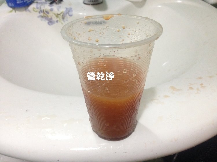 龍頭一轉就有咖啡？ 新竹 竹東 明星路 水管清洗 (管乾淨)