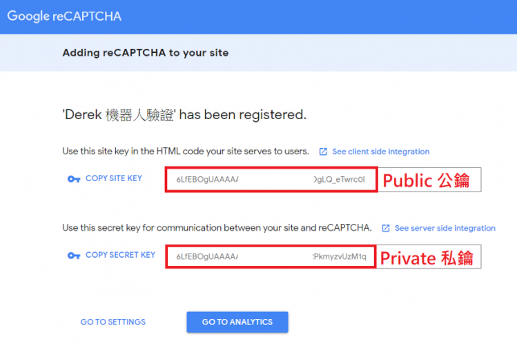 Google reCAPTCHA 機器人驗證 PHP 
