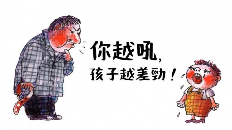 孩子 差勁 管教 威脅 模仿