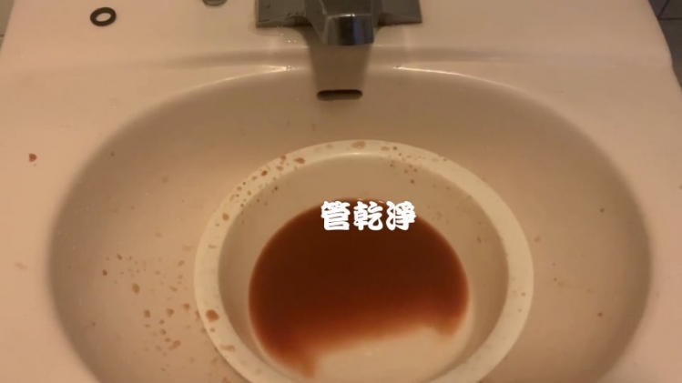 開關一轉就有泡沫奶茶？ 桃園 大溪 永昌路 洗水管 (管乾淨