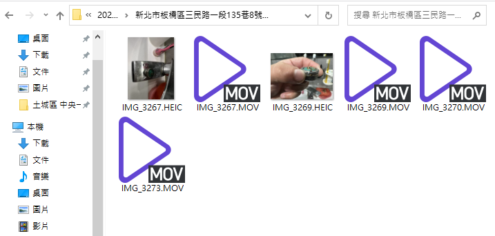 Windows HEIF  heic  轉檔 JPEG