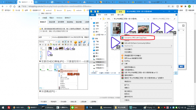 Windows HEIF  heic  轉檔 JPEG