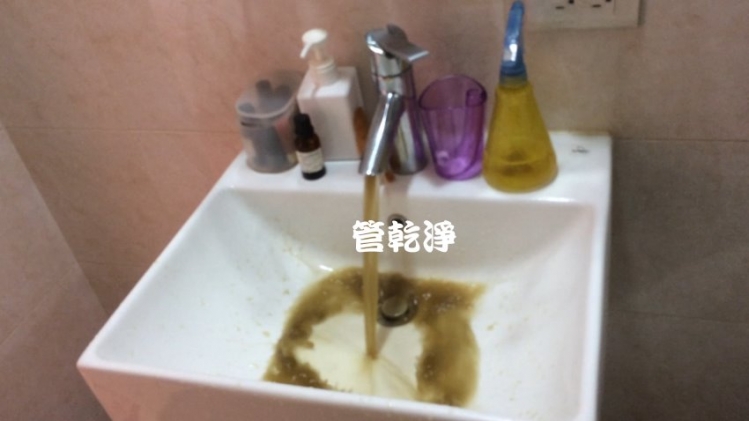 水管清洗 家裡水管冒出石油？ 台中 西屯 中科路 水管清洗 