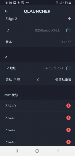 poseidon network  QQQ node  問題排除