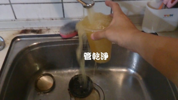 開關一撥就有泡沫奶茶..桃園 桃園 同安路 清洗水管 (管乾