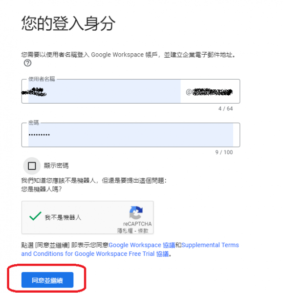 Cpanel gmail 檔信 google workspace