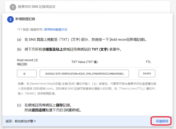 Cpanel gmail 檔信 google workspace