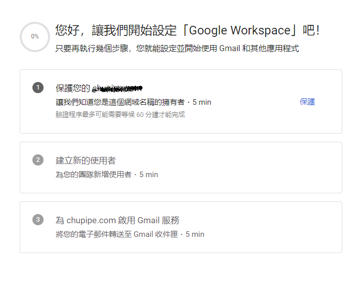 Cpanel gmail 檔信 google workspace
