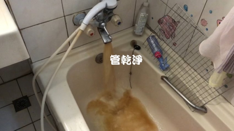 水管清洗 十年水管不用保養..新北 樹林 佳園路 洗水管 (