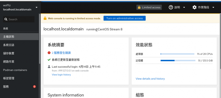 CentOS RHEL Cockpit