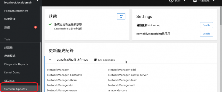 CentOS RHEL Cockpit
