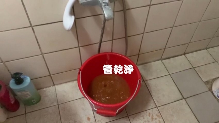 水管清洗 水管裡有咖啡.. 台北 士林 天母北路 洗水管