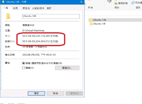 VMware,虛擬機,Ubuntu,瘦身,VMware