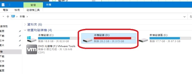 VMware,虛擬機,Ubuntu,瘦身,VMware