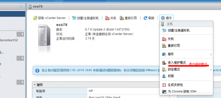 ESXI 創建虛擬機