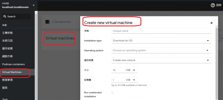 CentOS,RHEL,Cockpit, 虛擬機