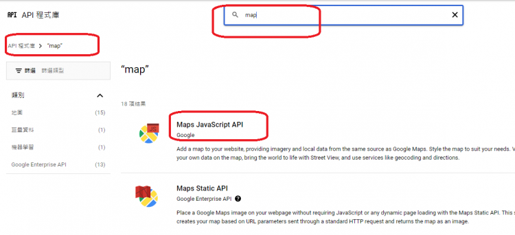 Google Maps API 申請