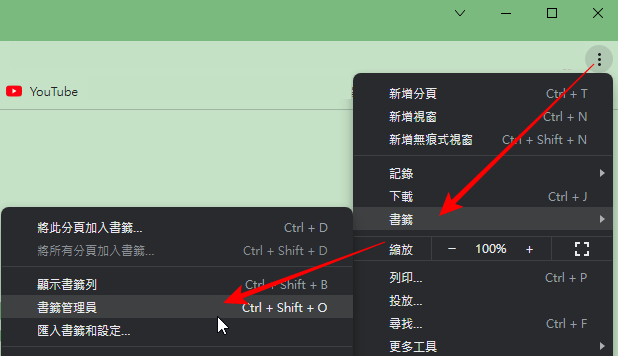 解鎖右鍵 Chrome  外掛 書 破解右鍵