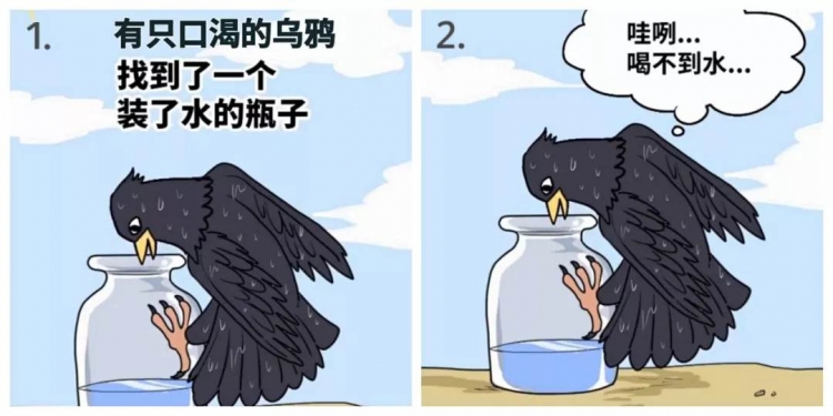固步自封 換位思考 格局 人生 思維