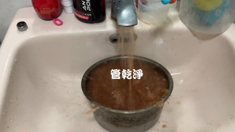 龍頭流出咖啡... 桃園 中壢 桂林街 洗水管 水管清洗