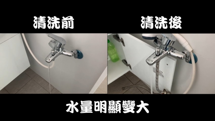 洗水管 五年房子不須洗水管.. 新竹 竹北 麻園三路 清洗水