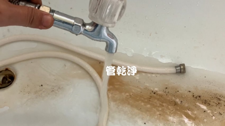 洗水管 水龍頭流出咖啡粒.. 台中 北屯 遼寧路 水管清洗