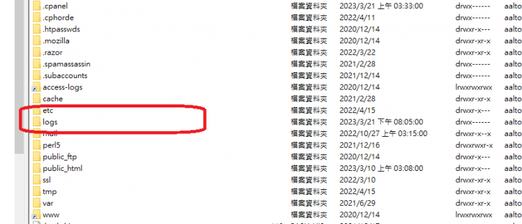 Cpanel WHM PHP ERROR LOG