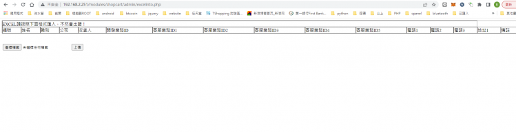 PhpSpreadsheet Excel 匯入 MySQL 資料庫