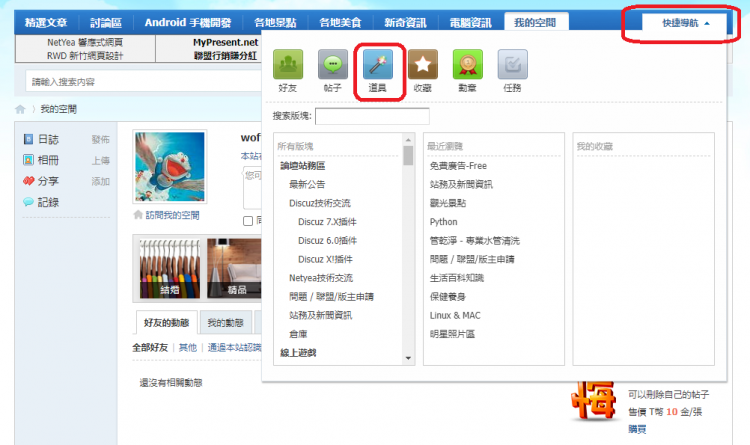 tshopping 打廣告 使用道具 使用卡片