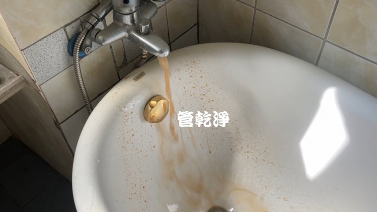 水管清洗 水管流出燕麥... 桃園 八德 陸光街 洗水管