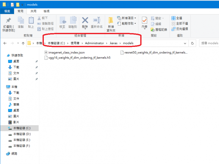 keras ResNet  訓練模型 