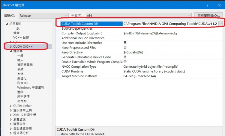 YOLO v4 環境建置 - Win10