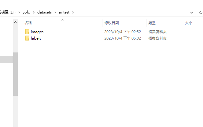 NetYea 網頁設計 YoloV8  模型訓練