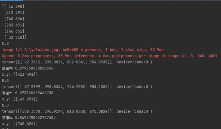 Yolov8 照片偵測 物體座標  python