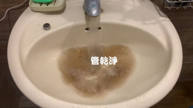 熱水不出水.. 新竹 竹東 北平路 水管清洗 (管乾淨)