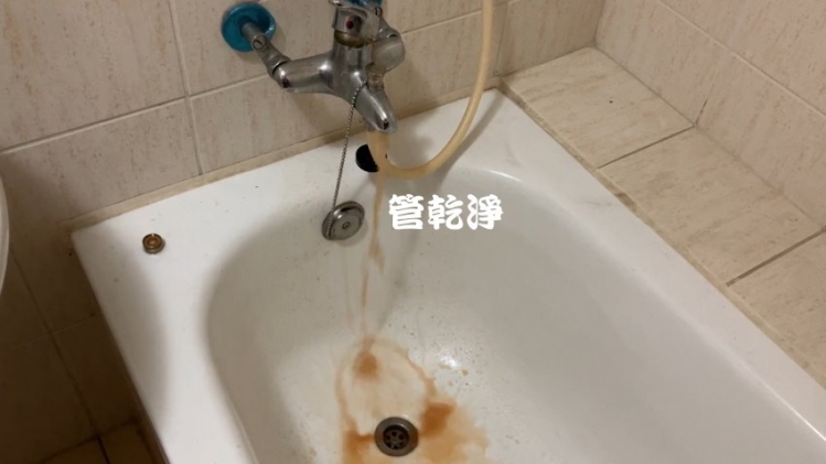 龍頭出水有味道... 新北 永和 永元路 洗水管 (管乾淨)