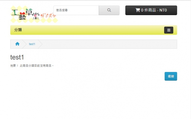 Opencart banner_id  靜態網址 新增分類 錯誤 