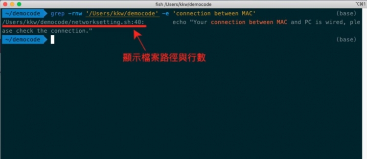 Linux, 搜尋文字, grep