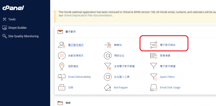 CPanel  Transfer Tool IMAP 收發信