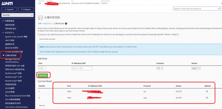 cPanel   WHM  防火牆  PORT 